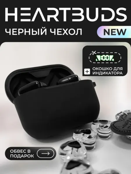 Чехол для наушников сердечек HEARTBUDS