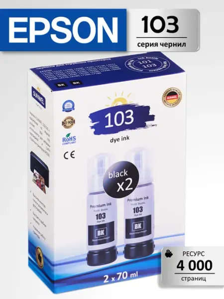 Чернила краска для принтера 103 101 набор 2х70 черный Epson
