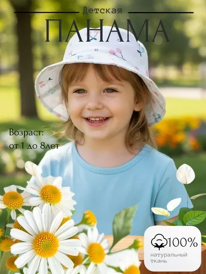 Детская панама, летняя шляпа для защиты от солнца