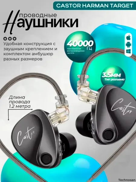 Наушники KZ Castor Harman Target, без микрофона, серебро Knowledge Zenith