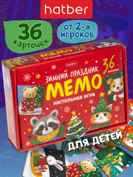 Настольная игра для детей МЕМО на память "Зимний праздник" Hatber