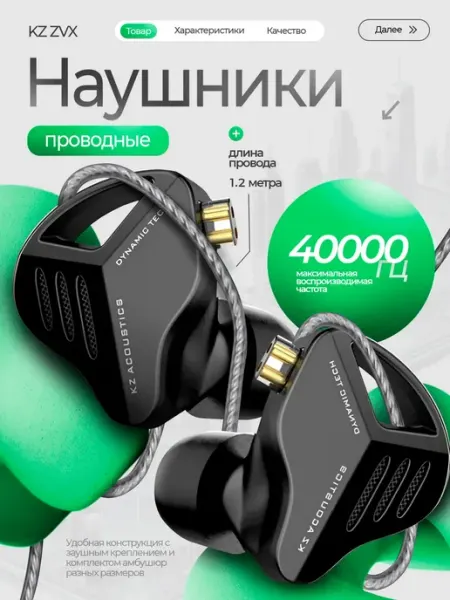 Проводные наушники KZ ZVX без микрофона, серебристые Knowledge Zenith