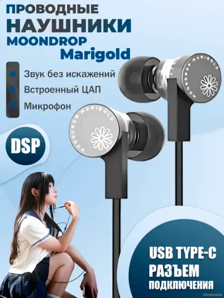 Проводные наушники Marigold, серый, USB-C. с микрофоном MoonDrop