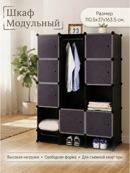 Шкаф для вещей пластиковый надежный черный MebelPRO