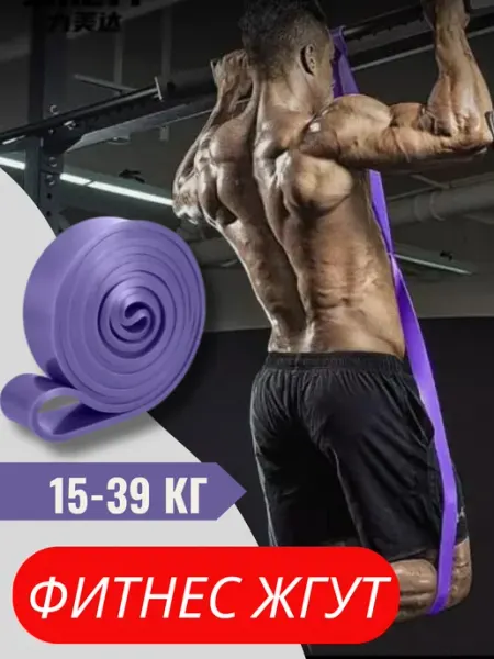 Fitness House Фитнес резинки для тренировок и подтягивания