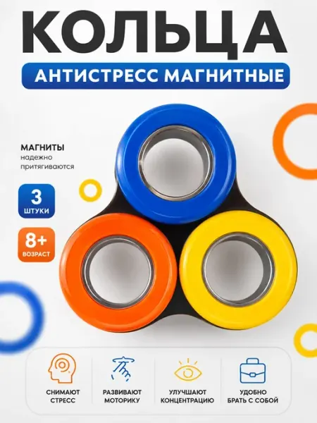 Сенсорные кольца антистресс