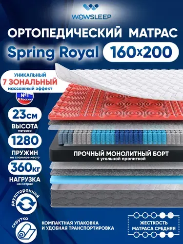 WOWSLEEP Матрас, Независимые пружины, 160х200 см