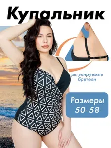Купальник слитный FITNESS STYLE