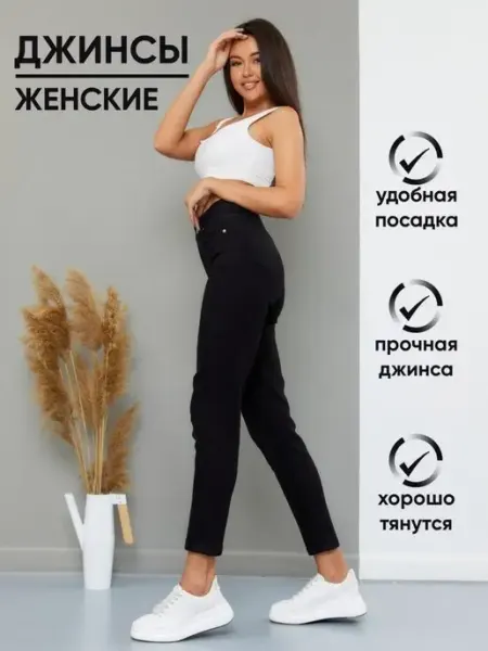 Fitness Wear Джинсы бойфренды мом