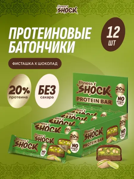 FitnesSHOCK Протеиновые батончики без сахара с орехами Фисташка 12 шт