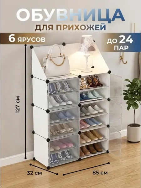 Обувница белая пластик стеллаж для обуви в прихожую Classmark