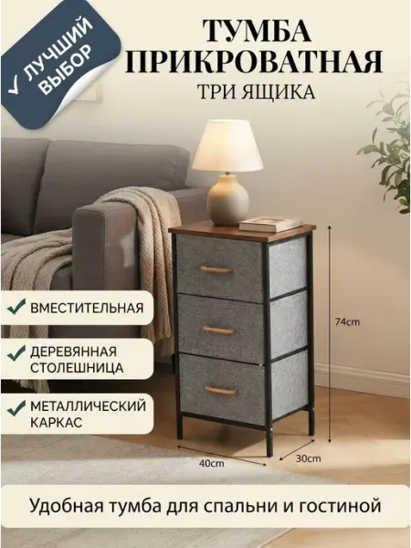 Компактный комод тумбочка прикроватная Home Kraft