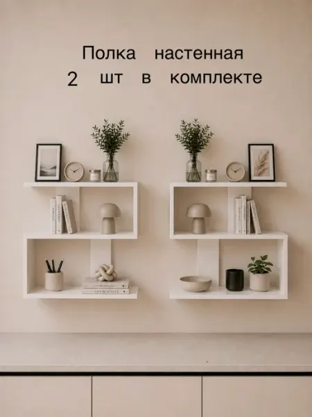 Полка настенная для книг и цветов 2 шт IntrastMeb
