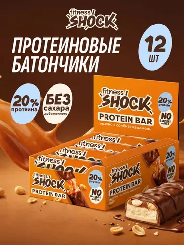 FitnesShock Протеиновые батончики без сахара в шоколаде Арахис-соленая карамель, 12 шт по 50 гр