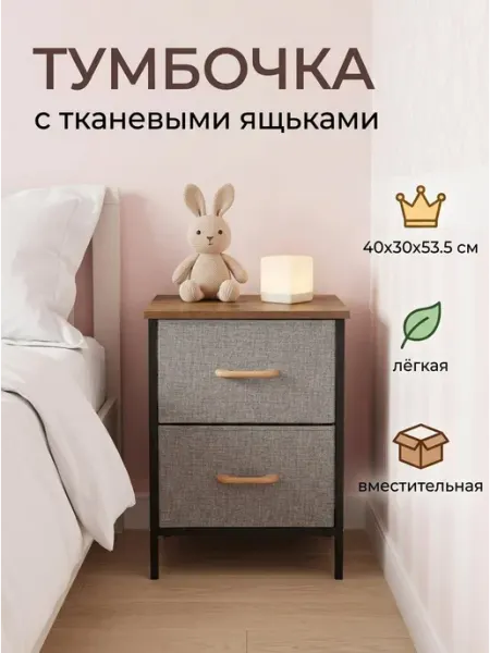 Тумба в гостиную компактная два ящика эко стиль MebelPRO