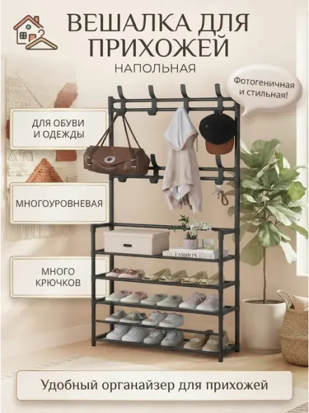 Стеллаж для хранения вещей в прихожей лофт Solarius