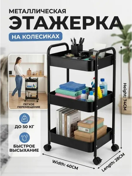 Стеллаж белый на колесах этажерка металл 3 яруса Homemart