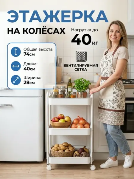 Этажерка для косметики на колесиках 3 яруса металл MebelPRO