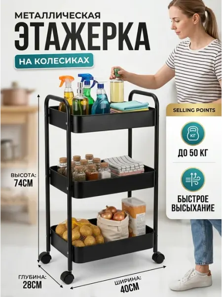 Этажерка металлическая передвижная полка белая 3 MebelPRO