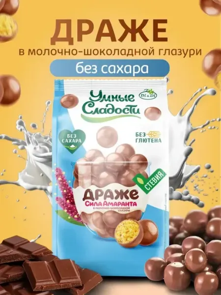 Драже без сахара в молочно-шоколадной глазури 50г Умные Сладости