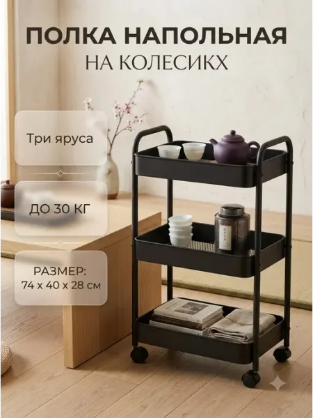 Полка напольная брутальный стиль этажерка Forma