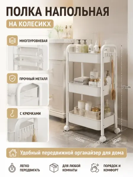 Полка напольная этажерка для игрушек Forma