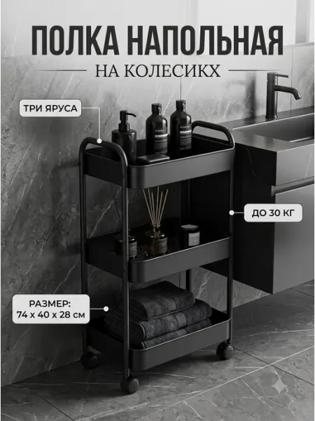 Полка напольная черная матовая этажерка Forma