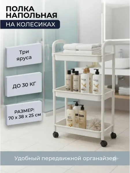 Полка напольная современная белая этажерка Forma