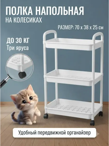 Полка напольная белая стильная этажерка Forma
