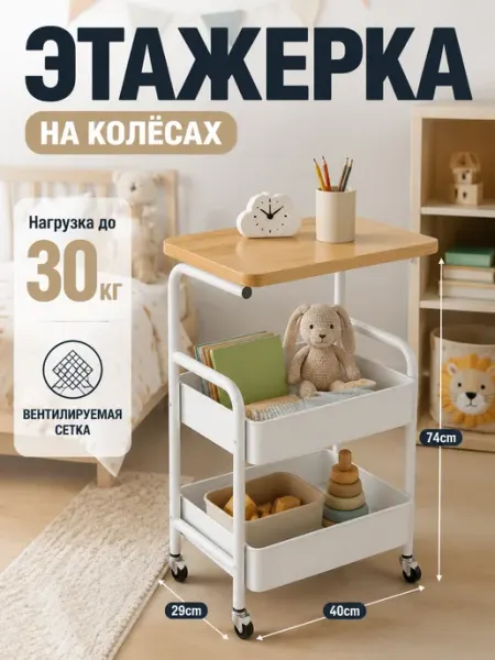 Тележка для хранения вещей металлический для ванной STRONG металлические стеллажи