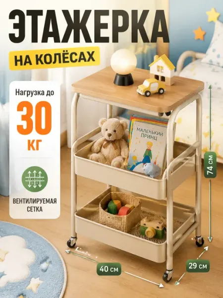 Этажерка на колесиках для кухни и ванной в гостиную STRONG металлические стеллажи