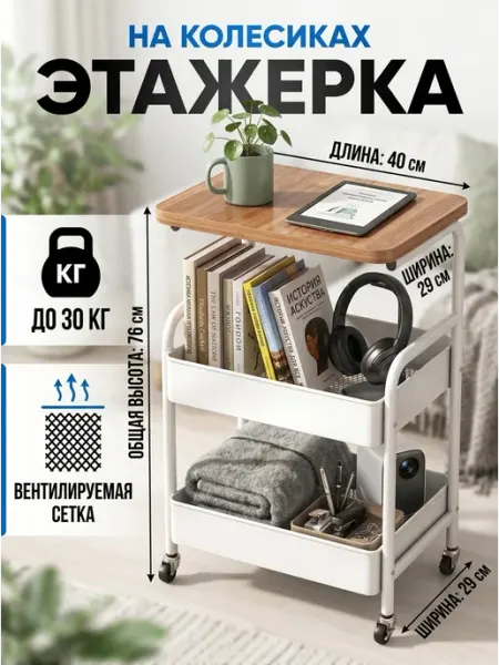Мобильная полка на колесиках этажерка белая STRONG металлические стеллажи