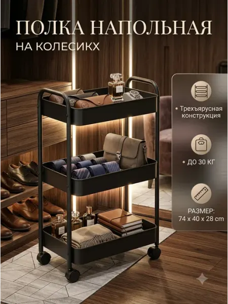 Полка напольная лофт стиль этажерка VERDAL