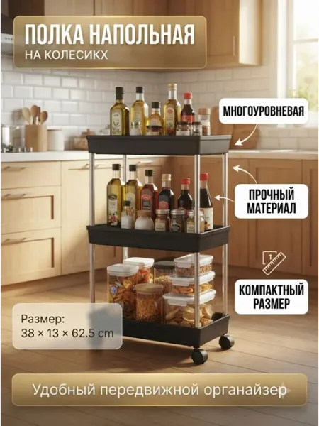 Полка напольная этажерка для расстановки VERDAL