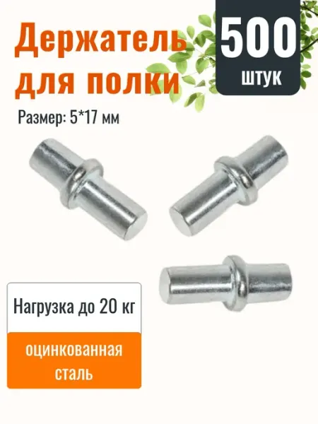 Держатель для полки 100 шт оцинкованные КрепКоннект
