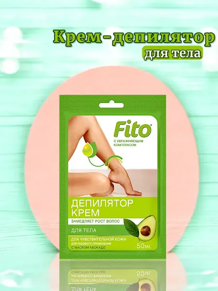 Fitoкосметик Крем-депилятор для чувствительной кожи, 50мл 3штуки