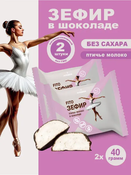FIToBOX Fito Зефир натуральный без сахара, 2 шт