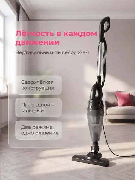 Встроенный пылесос с высокой мощностью всасывания 600W MEZCAL