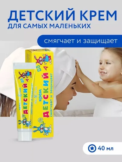 Детский крем Невская Косметика, смягчающий и защищающий, 40 мл