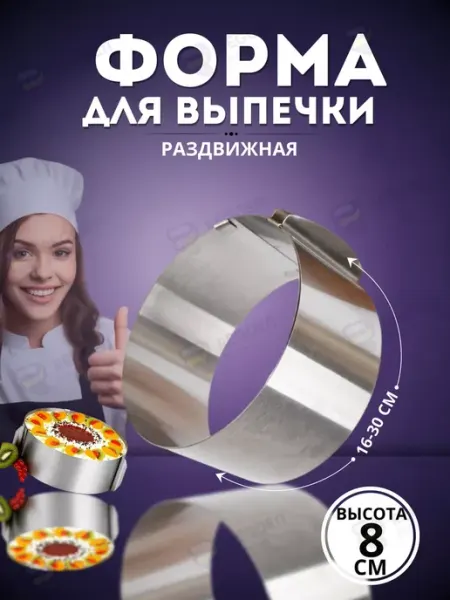 Форма для выпечки кольцо разъёмное GORLANDO REGGEN