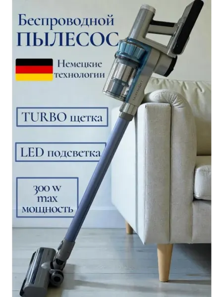 Вертикальный пылесос SK-2501 Sauber Kraft