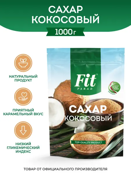 Fitparad Кокосовый сахар дой-пак 1 кг