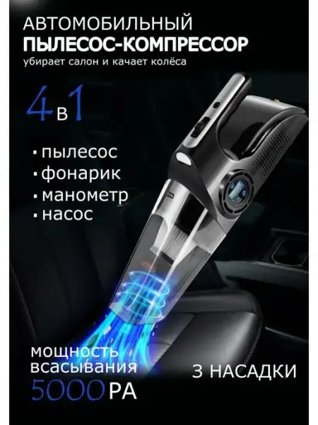 Мощный автомобильный пылесос, проводной SULA
