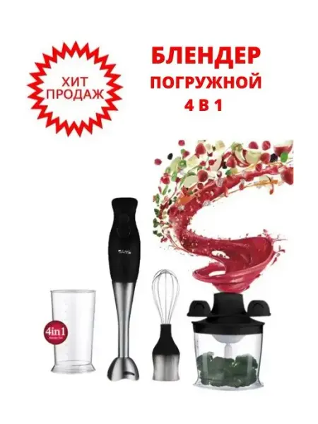 Блендер