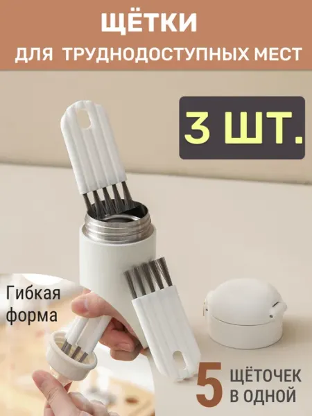 Щетка для посуды набор 3 шт VEYRGENSEL