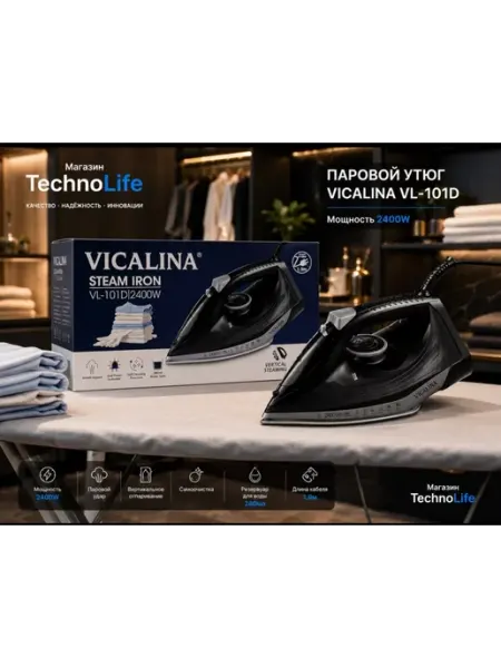 Паровой утюг электрический