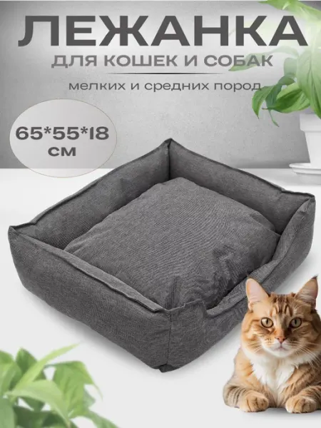 Лежанка для кошек и собак 65*55*18 ЭКОДОМ