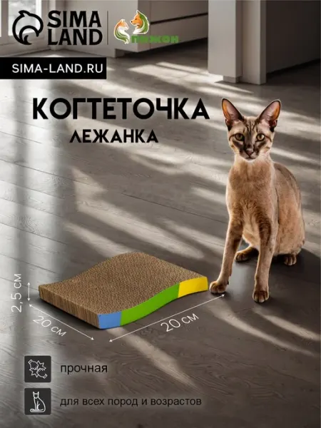 Когтеточка-лежанка Мини-волна с кошачьей мятой 20х20 см Пижон