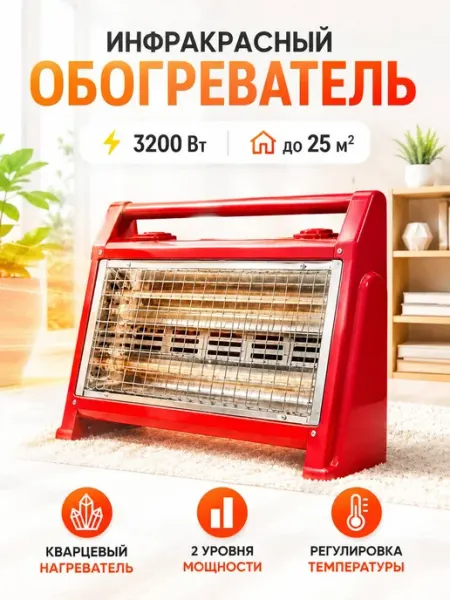 Обогреватель тепловентилятор электрический 3200 Вт