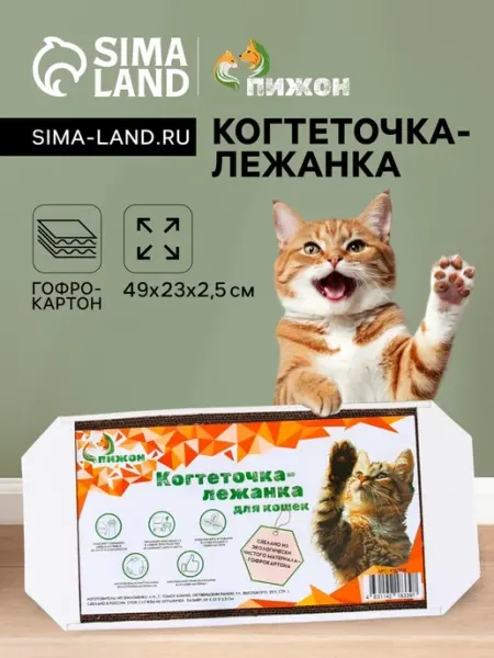 Когтеточка-лежанка гофрокартон 49x23 см Пижон